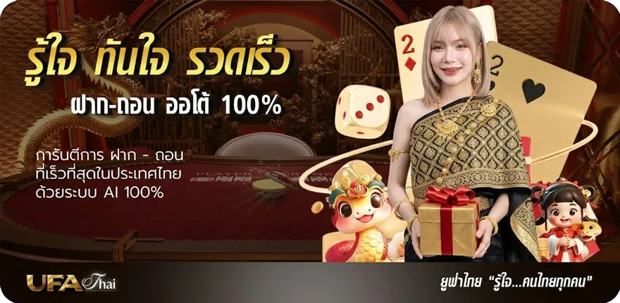 โปรโมชั่น วิเคราะห์บอลฝรั่งเศส สมาชิกใหม่ — โปรโมชั่นสมาชิกใหม่