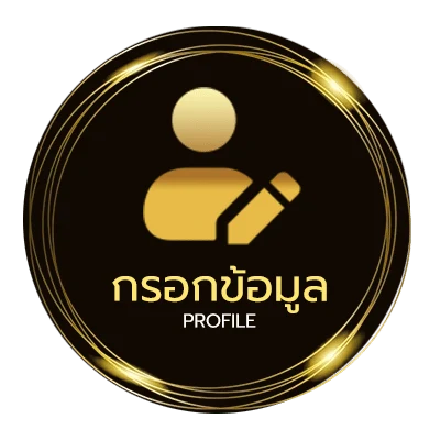 โปรไฟล์ วิเคราะห์บอลฝรั่งเศส