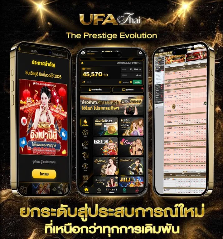 วิเคราะห์บอลฝรั่งเศส  เว็บแทงบอล